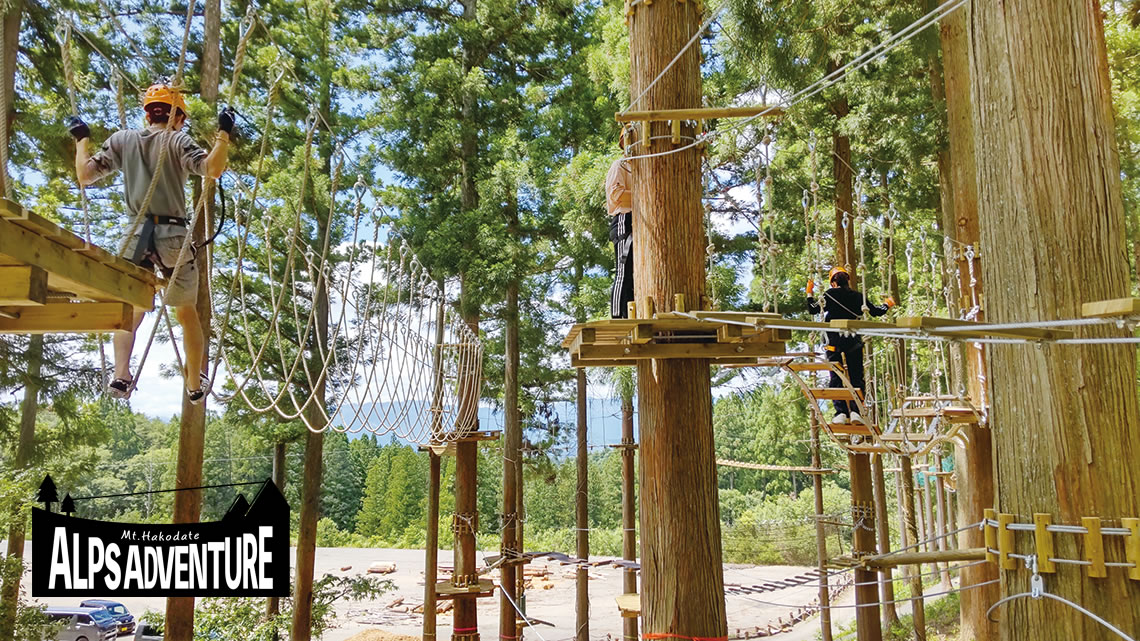 アルプスアドベンチャー